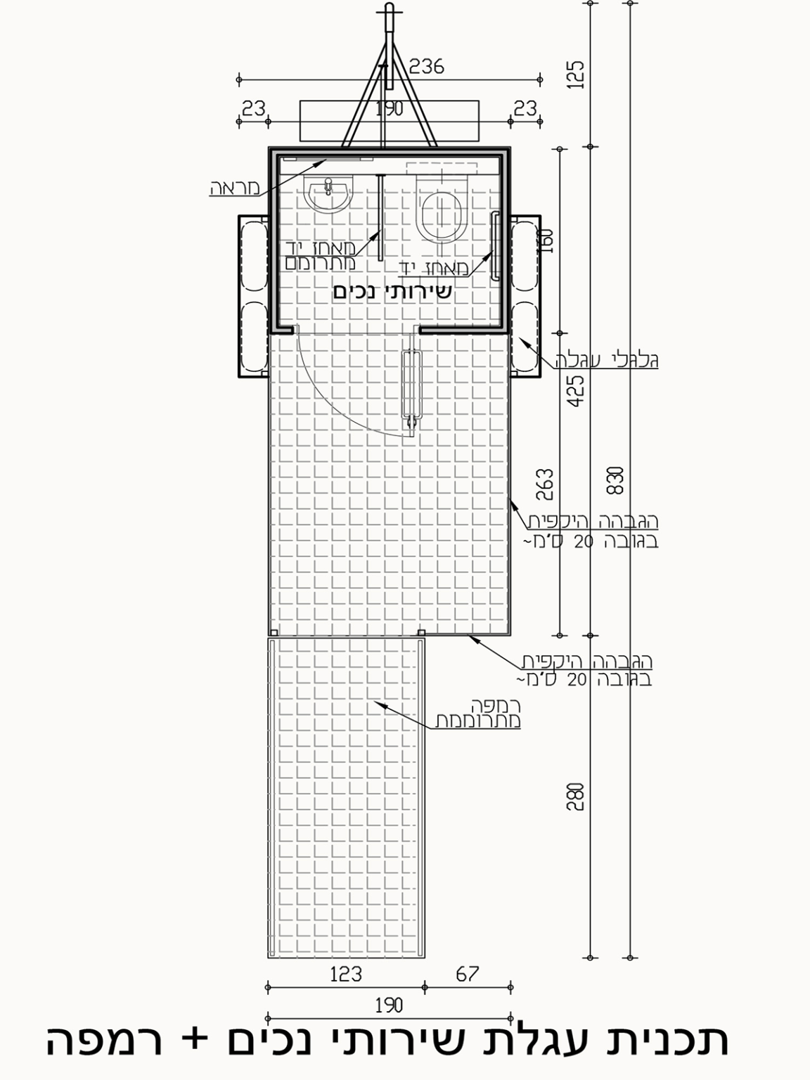שרטוט קרון נגישות לנכים נגרר